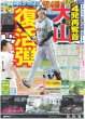 画像3: Travis Japan 川島如恵留 のえるのL １ / 「いろいろな道枝駿佑が見られる作品」（東京版）2026年5月13日付 (3)