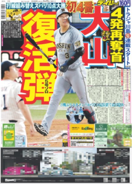 画像3: Travis Japan 川島如恵留 のえるのL １ / 「いろいろな道枝駿佑が見られる作品」（東京版）2026年5月13日付 (3)