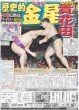 画像6: Travis Japan 川島如恵留 のえるのL １ / 「いろいろな道枝駿佑が見られる作品」（東京版）2026年5月13日付 (6)