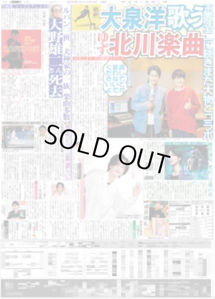 画像2: &TEAM 単独初ドーム発表 / なにわ男子 道枝駿佑 「パックの中から」登場（東京版）2026年5月14日付 (2)