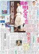 画像4: &TEAM 単独初ドーム発表 / なにわ男子 道枝駿佑 「パックの中から」登場（東京版）2026年5月14日付 (4)