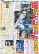 画像6: &TEAM 単独初ドーム発表 / なにわ男子 道枝駿佑 「パックの中から」登場（東京版）2026年5月14日付 (6)