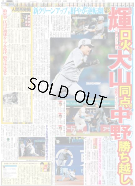 画像6: &TEAM 単独初ドーム発表 / なにわ男子 道枝駿佑 「パックの中から」登場（東京版）2026年5月14日付 (6)