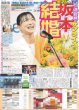 画像3: &TEAM 単独初ドーム発表 / なにわ男子 道枝駿佑 「パックの中から」登場（東京版）2026年5月14日付 (3)