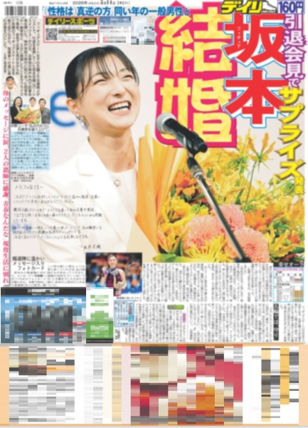 画像3: &TEAM 単独初ドーム発表 / なにわ男子 道枝駿佑 「パックの中から」登場（東京版）2026年5月14日付 (3)