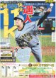 画像5: &TEAM 単独初ドーム発表 / なにわ男子 道枝駿佑 「パックの中から」登場（東京版）2026年5月14日付 (5)