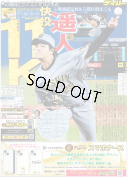 画像5: &TEAM 単独初ドーム発表 / なにわ男子 道枝駿佑 「パックの中から」登場（東京版）2026年5月14日付 (5)