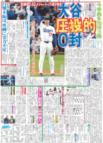 画像8: KEY TO LIT 中村嶺亜「美容旋風巻き起こす」 / SEVENTEEN 東京ドーム熱狂（東京版）2026年5月15日付 (8)