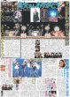 画像2: KEY TO LIT 中村嶺亜「美容旋風巻き起こす」 / SEVENTEEN 東京ドーム熱狂（東京版）2026年5月15日付 (2)