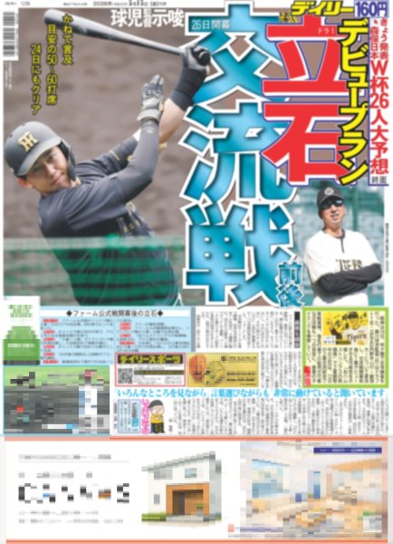 画像4: KEY TO LIT 中村嶺亜「美容旋風巻き起こす」 / SEVENTEEN 東京ドーム熱狂（東京版）2026年5月15日付 (4)