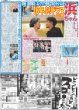 画像3: KEY TO LIT 中村嶺亜「美容旋風巻き起こす」 / SEVENTEEN 東京ドーム熱狂（東京版）2026年5月15日付 (3)