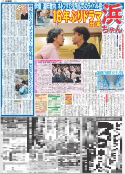画像3: KEY TO LIT 中村嶺亜「美容旋風巻き起こす」 / SEVENTEEN 東京ドーム熱狂（東京版）2026年5月15日付 (3)