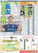 画像6: KEY TO LIT 中村嶺亜「美容旋風巻き起こす」 / SEVENTEEN 東京ドーム熱狂（東京版）2026年5月15日付 (6)