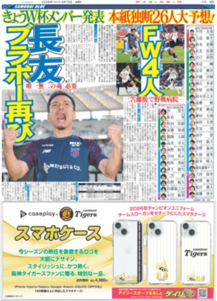 画像6: KEY TO LIT 中村嶺亜「美容旋風巻き起こす」 / SEVENTEEN 東京ドーム熱狂（東京版）2026年5月15日付 (6)