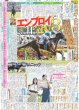 画像5: Number_i 海外進出本格化 / TOBE豪華ドーム17万人動員（東京版）2026年5月18日付 (5)