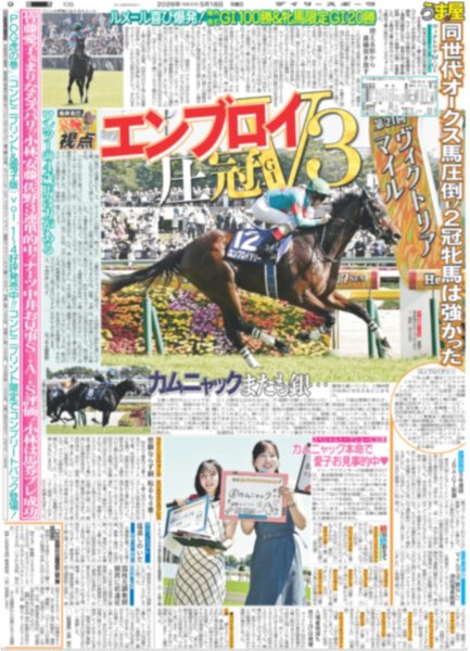 画像5: Number_i 海外進出本格化 / TOBE豪華ドーム17万人動員（東京版）2026年5月18日付 (5)