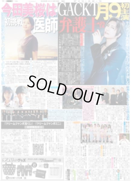 画像2: Number_i 海外進出本格化 / TOBE豪華ドーム17万人動員（東京版）2026年5月18日付 (2)