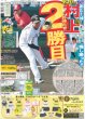 画像2: M!LK 曽野舜太 仮面ライダー（東京版）2026年5月17日付 (2)