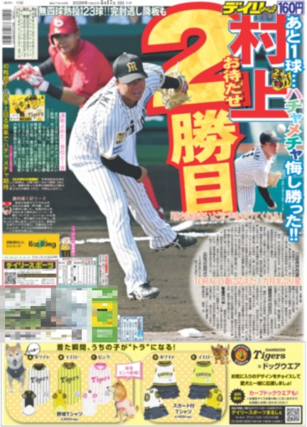 画像2: M!LK 曽野舜太 仮面ライダー（東京版）2026年5月17日付 (2)