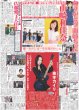 画像1: ズームD 奥本カイリ「このギタリストAKB48だったんだ」目指し爪痕残す / 北中米W杯日本代表メンバー26選手発表（東京版）2026年5月16日付 (1)