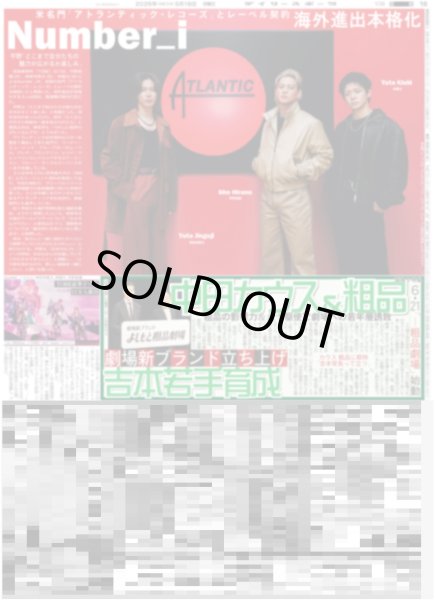 画像1: Number_i 海外進出本格化 / TOBE豪華ドーム17万人動員（東京版）2026年5月18日付 (1)