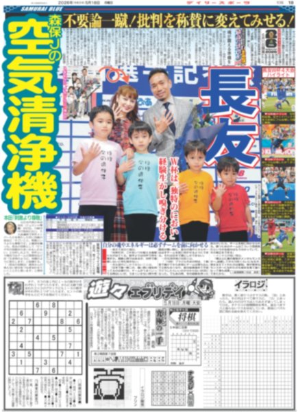 画像6: Number_i 海外進出本格化 / TOBE豪華ドーム17万人動員（東京版）2026年5月18日付 (6)