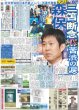 画像2: ズームD 奥本カイリ「このギタリストAKB48だったんだ」目指し爪痕残す / 北中米W杯日本代表メンバー26選手発表（東京版）2026年5月16日付 (2)