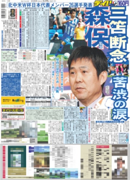 画像2: ズームD 奥本カイリ「このギタリストAKB48だったんだ」目指し爪痕残す / 北中米W杯日本代表メンバー26選手発表（東京版）2026年5月16日付 (2)