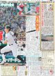 画像4: M!LK 曽野舜太 仮面ライダー（東京版）2026年5月17日付 (4)