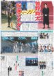画像1: M!LK 曽野舜太 仮面ライダー（東京版）2026年5月17日付 (1)