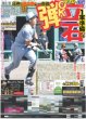 画像3: Number_i 海外進出本格化 / TOBE豪華ドーム17万人動員（東京版）2026年5月18日付 (3)