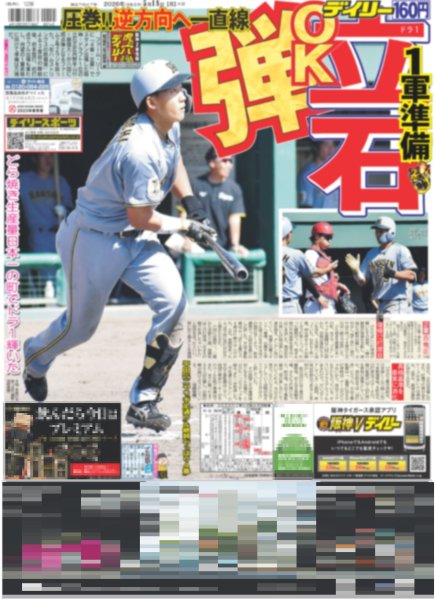 画像3: Number_i 海外進出本格化 / TOBE豪華ドーム17万人動員（東京版）2026年5月18日付 (3)