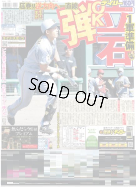 画像3: Number_i 海外進出本格化 / TOBE豪華ドーム17万人動員（東京版）2026年5月18日付 (3)
