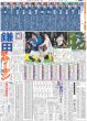 画像3: ズームD 奥本カイリ「このギタリストAKB48だったんだ」目指し爪痕残す / 北中米W杯日本代表メンバー26選手発表（東京版）2026年5月16日付 (3)
