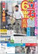 画像3: M!LK 佐野勇斗 トイストーリー5新キャラ / JUMP 薮宏太 A.B.C-Z 橋本 ファラオ役絶賛（東京版）2026年5月19日付 (3)
