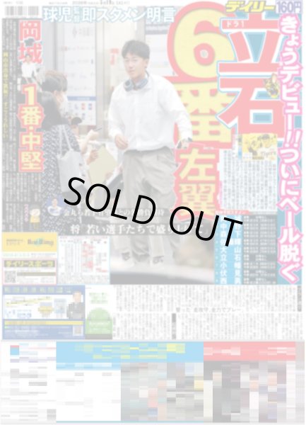 画像3: M!LK 佐野勇斗 トイストーリー5新キャラ / JUMP 薮宏太 A.B.C-Z 橋本 ファラオ役絶賛（東京版）2026年5月19日付 (3)