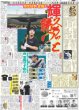 画像4: M!LK 佐野勇斗 トイストーリー5新キャラ / JUMP 薮宏太 A.B.C-Z 橋本 ファラオ役絶賛（東京版）2026年5月19日付 (4)