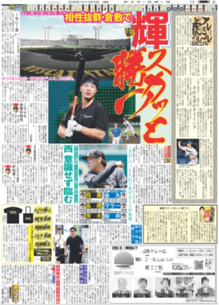 画像4: M!LK 佐野勇斗 トイストーリー5新キャラ / JUMP 薮宏太 A.B.C-Z 橋本 ファラオ役絶賛（東京版）2026年5月19日付 (4)