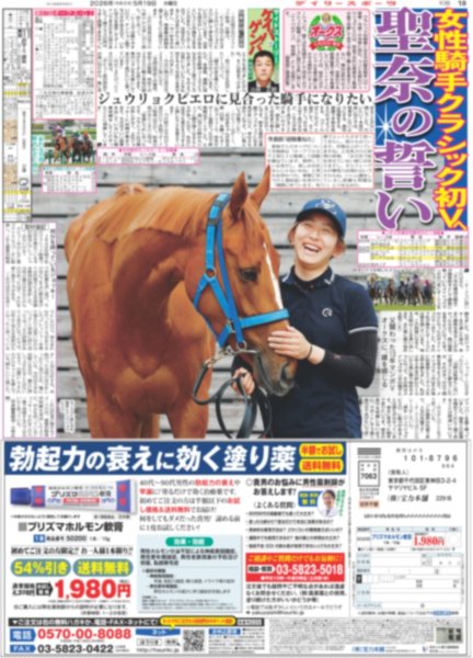 画像5: M!LK 佐野勇斗 トイストーリー5新キャラ / JUMP 薮宏太 A.B.C-Z 橋本 ファラオ役絶賛（東京版）2026年5月19日付 (5)