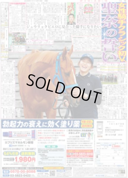画像5: M!LK 佐野勇斗 トイストーリー5新キャラ / JUMP 薮宏太 A.B.C-Z 橋本 ファラオ役絶賛（東京版）2026年5月19日付 (5)