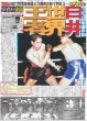 画像7: 嵐 二宮 体力パワーアップ / キスマイ玉森 追う衝撃の真実 / 松村北斗「名誉」（東京版）2026年5月20日付 (7)