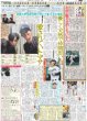 画像4: 嵐 二宮 体力パワーアップ / キスマイ玉森 追う衝撃の真実 / 松村北斗「名誉」（東京版）2026年5月20日付 (4)
