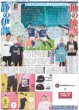 画像6: 嵐 二宮 体力パワーアップ / キスマイ玉森 追う衝撃の真実 / 松村北斗「名誉」（東京版）2026年5月20日付 (6)