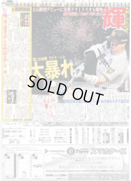 画像5: 嵐 二宮 体力パワーアップ / キスマイ玉森 追う衝撃の真実 / 松村北斗「名誉」（東京版）2026年5月20日付 (5)