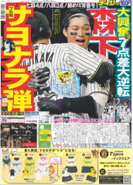 画像3: 松本若菜 M!LK 佐野勇斗 初共演 / Snow Man 阿部亮平が起業家後押し！ / 嵐・二宮「シークレットシネマ」アンバサダー就任（東京版）2026年5月21日付 (3)