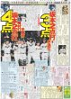 画像4: 松本若菜 M!LK 佐野勇斗 初共演 / Snow Man 阿部亮平が起業家後押し！ / 嵐・二宮「シークレットシネマ」アンバサダー就任（東京版）2026年5月21日付 (4)