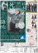 画像3: M!LK 等身大の曽野舜太 / 梅澤美波 涙の旅立ち / Aぇ!group ジメジメ笑い飛ばす（東京版）2026年5月22日付 (3)
