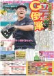 画像4: M!LK 等身大の曽野舜太 / 梅澤美波 涙の旅立ち / Aぇ!group ジメジメ笑い飛ばす（東京版）2026年5月22日付 (4)