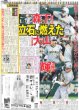 画像3: 立石 プロ初打点&猛打賞（東京版）2026年5月23日付 (3)