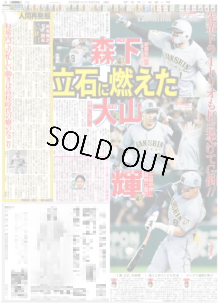 画像3: 立石 プロ初打点&猛打賞（東京版）2026年5月23日付 (3)